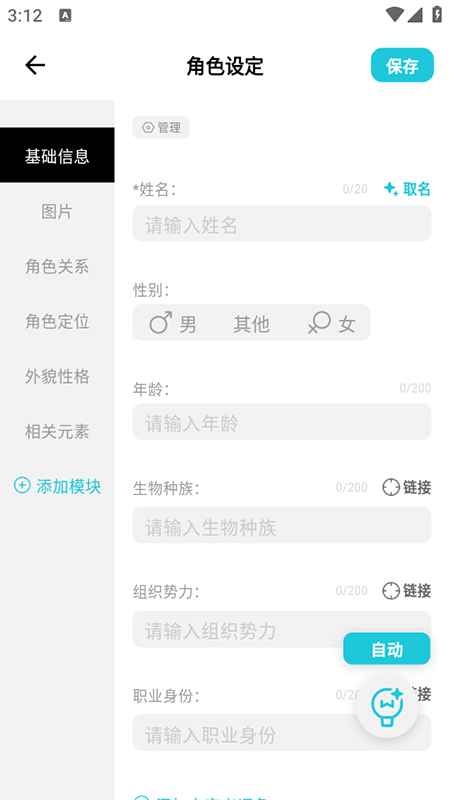 创世工坊app官方版 创世工坊app官方版