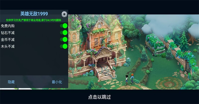 合并花园无限金币钻石版 合并花园无限金币钻石版