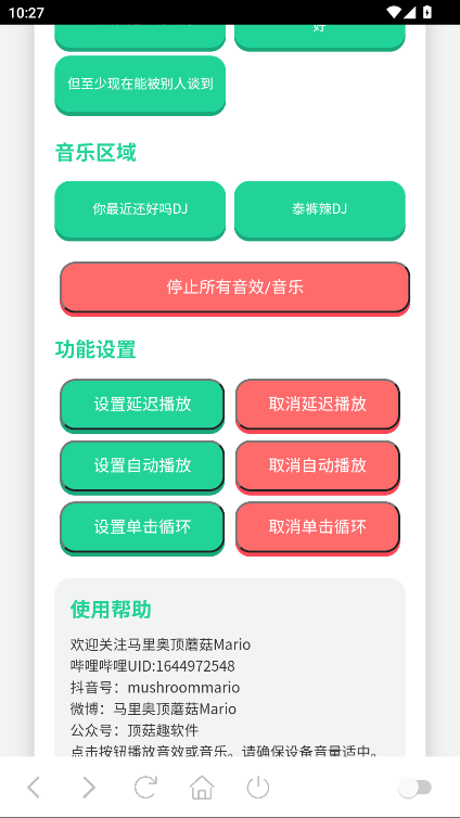 王琳凯语音盒官方版 王琳凯语音盒官方版
