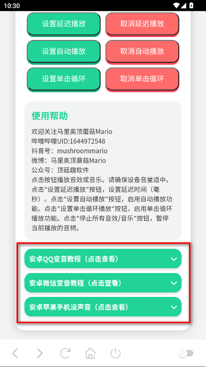 王琳凯语音盒官方版 王琳凯语音盒官方版