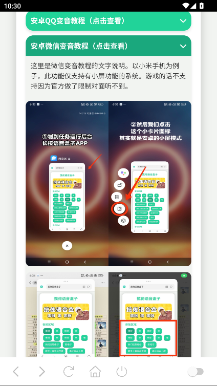 王琳凯语音盒官方版 王琳凯语音盒官方版