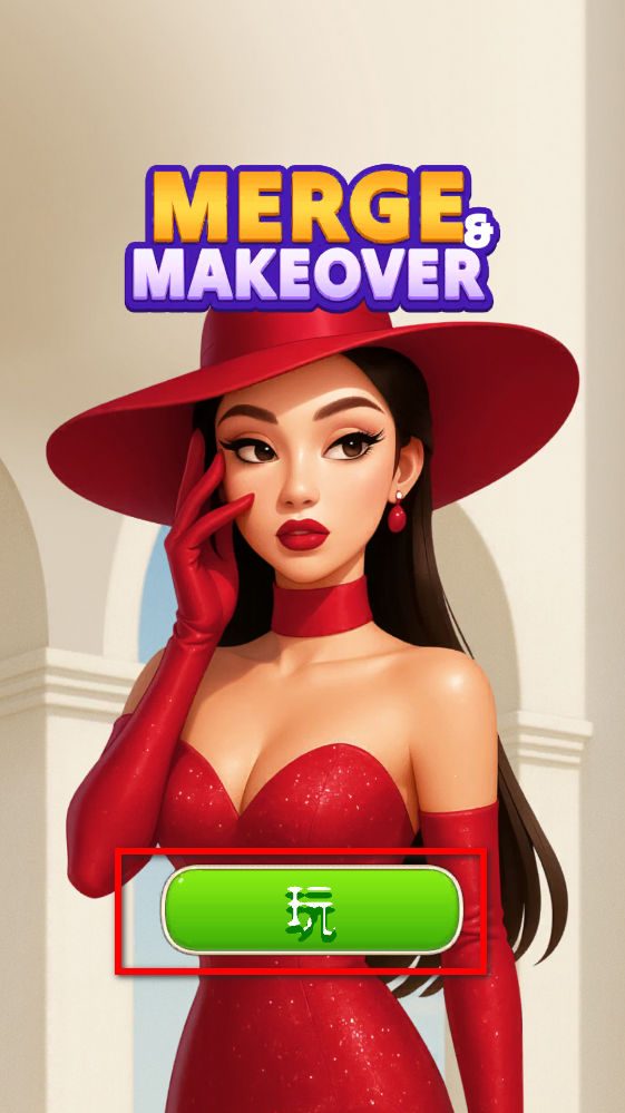 合并与改造最新版 合并与改造最新版