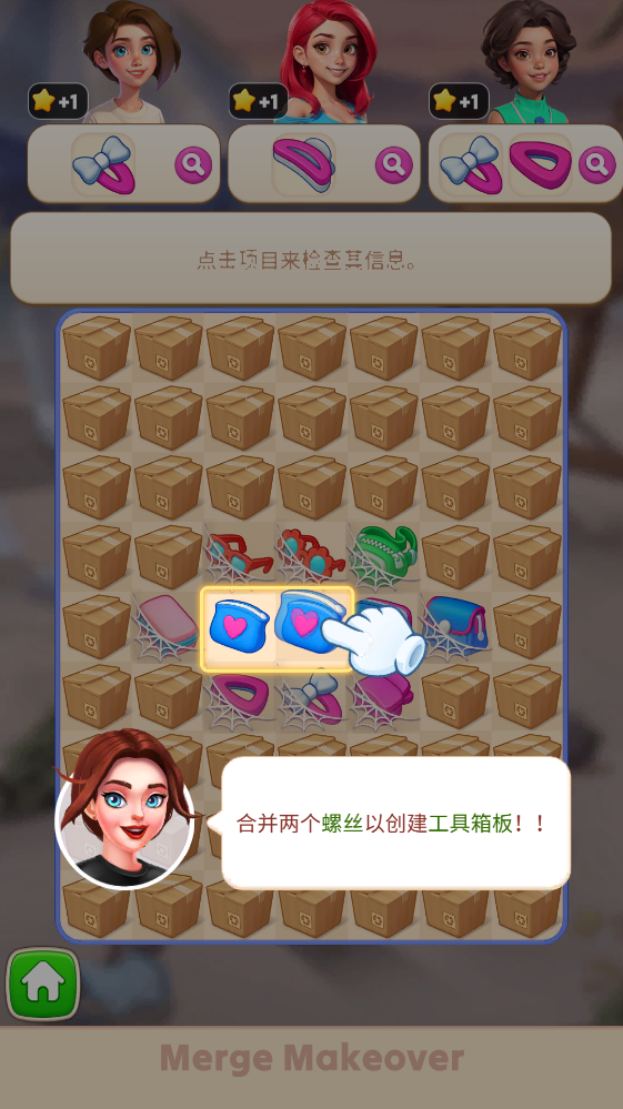 合并与改造最新版 合并与改造最新版