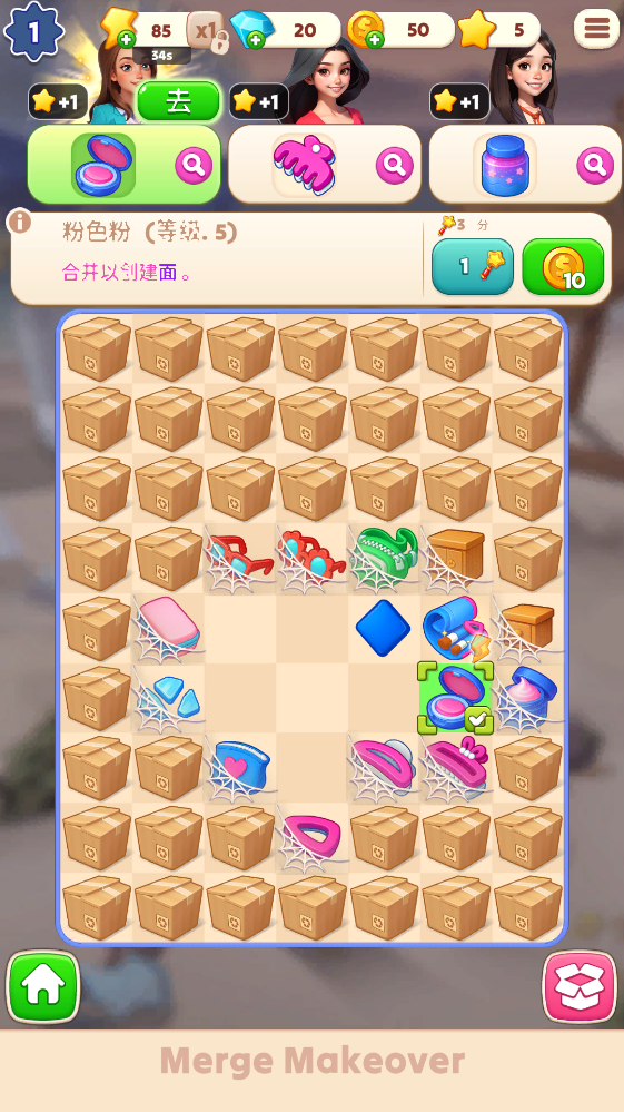 合并与改造最新版 合并与改造最新版