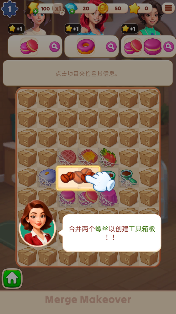 合并烹饪物语 合并烹饪物语