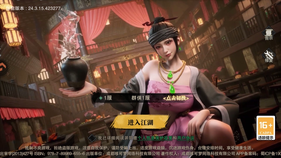 天地贰手机版 天地贰手机版