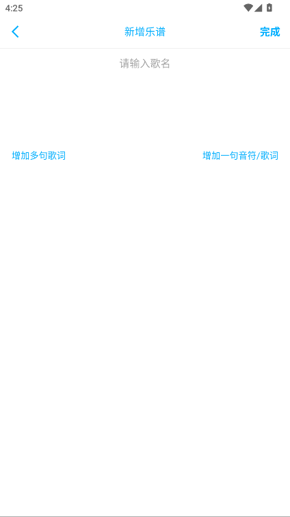 光遇乐谱制作器app最新版