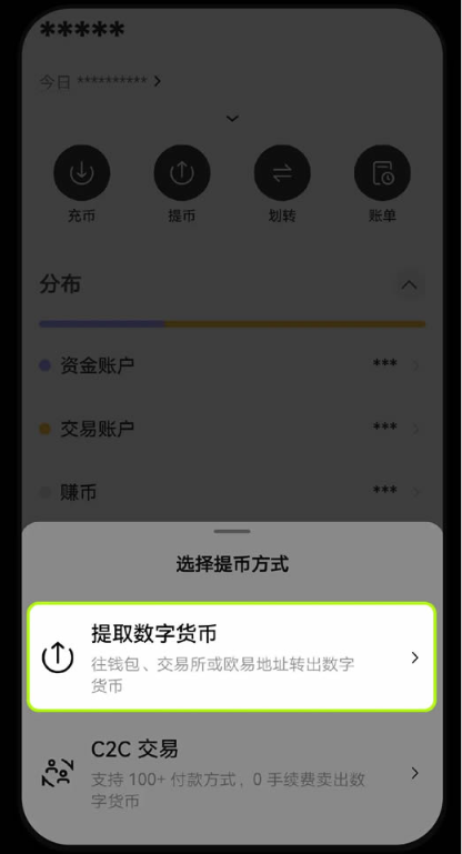 oke交易平台官方版 oke交易平台官方版