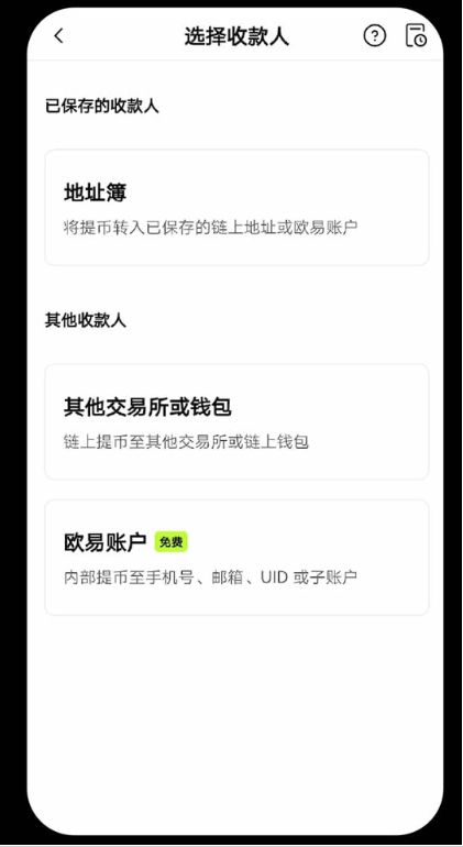 oke交易平台官方版 oke交易平台官方版