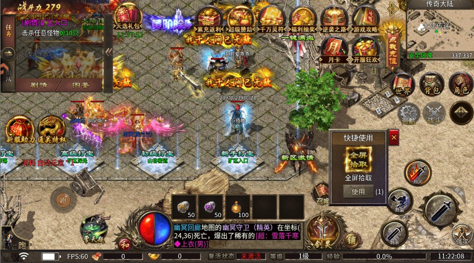 圣戒信条最新版 圣戒信条最新版