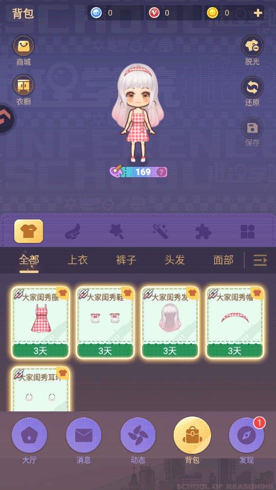 推理学院官方版 推理学院官方版