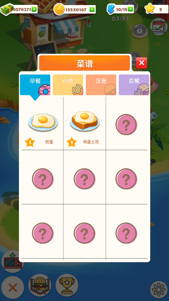 烹饪大厨游戏破解版 烹饪大厨游戏破解版