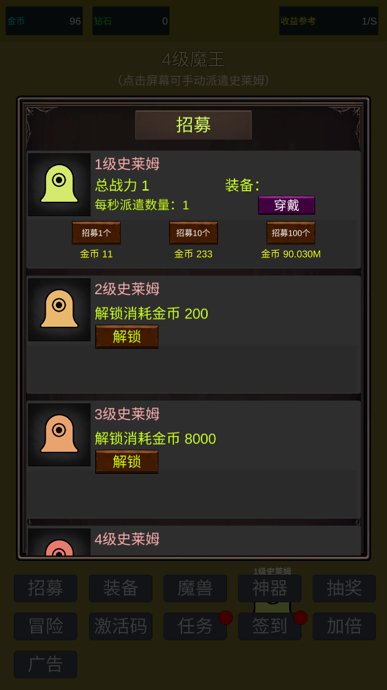 小小史莱姆推翻大魔王 小小史莱姆推翻大魔王