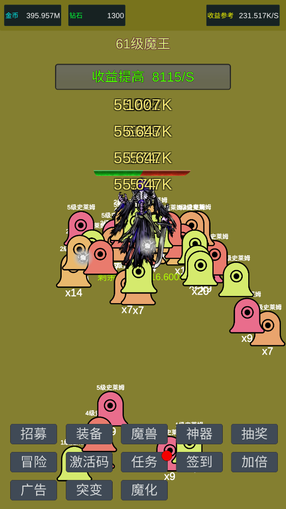 小小史莱姆推翻大魔王 小小史莱姆推翻大魔王