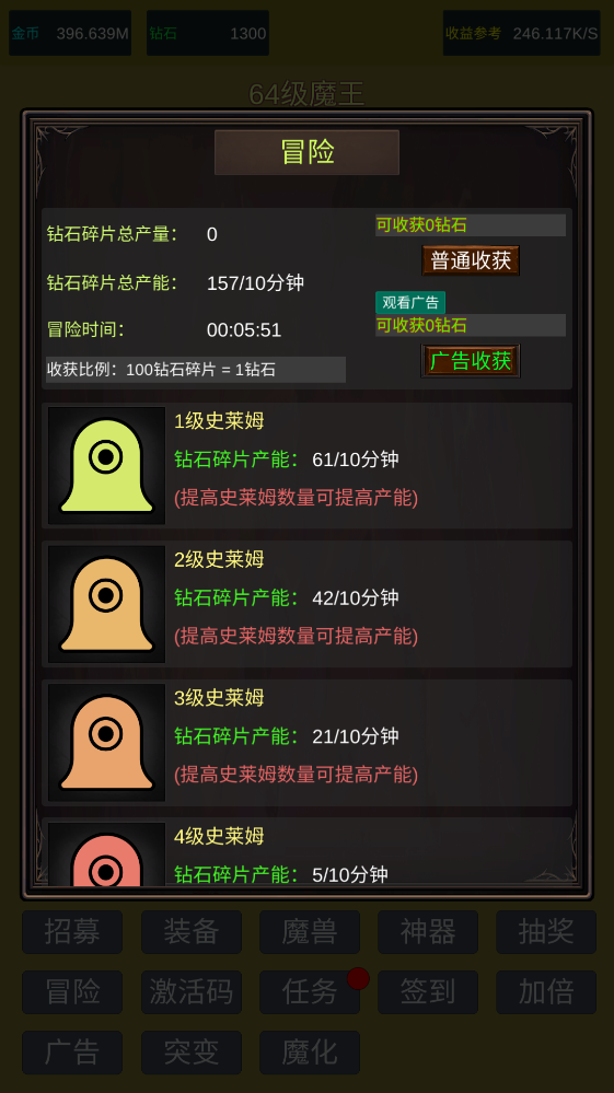 小小史莱姆推翻大魔王 小小史莱姆推翻大魔王