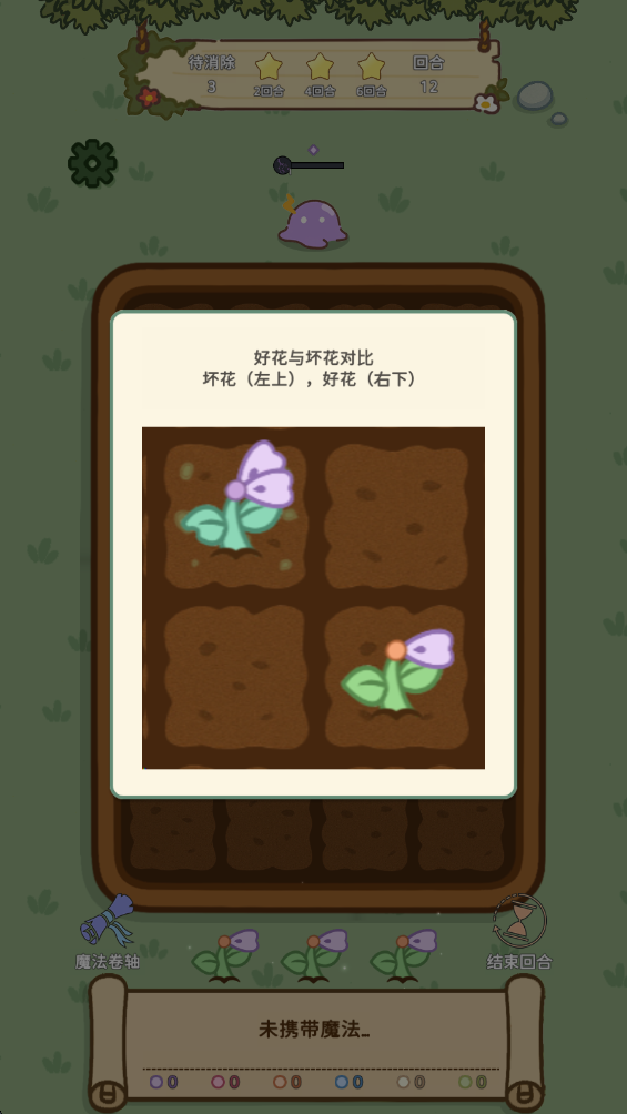 魔法花匠手机版 魔法花匠手机版