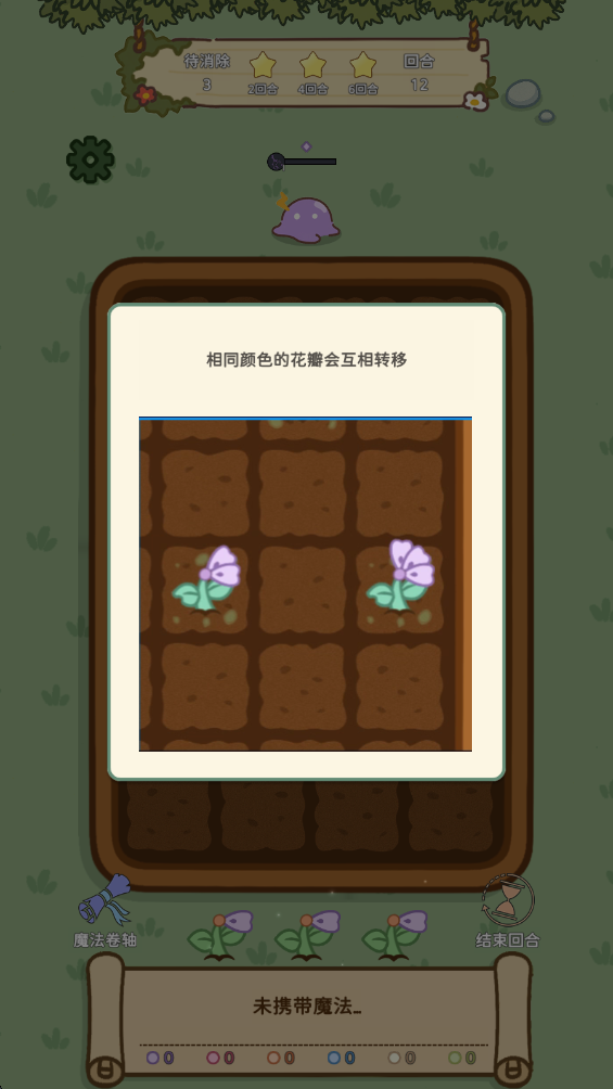 魔法花匠手机版 魔法花匠手机版