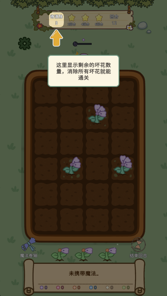 魔法花匠手机版 魔法花匠手机版