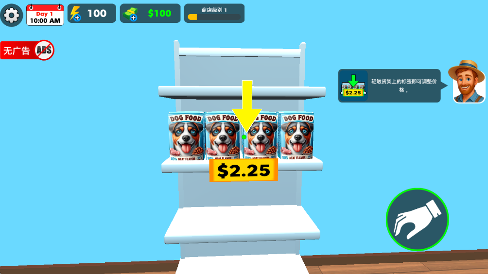 宠物店模拟器3D 宠物店模拟器3D
