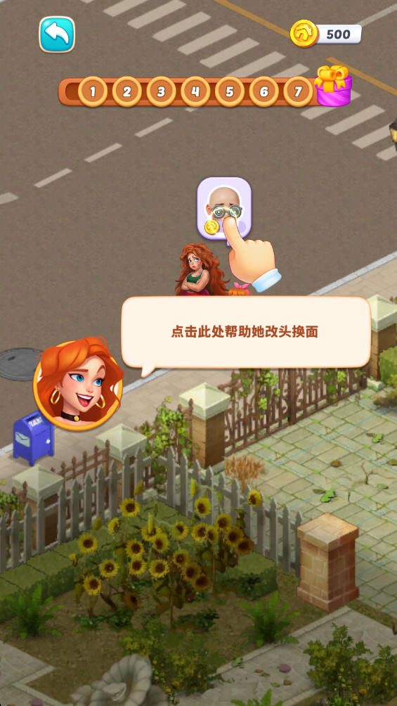 快乐合并房子强制使用资源 快乐合并房子强制使用资源