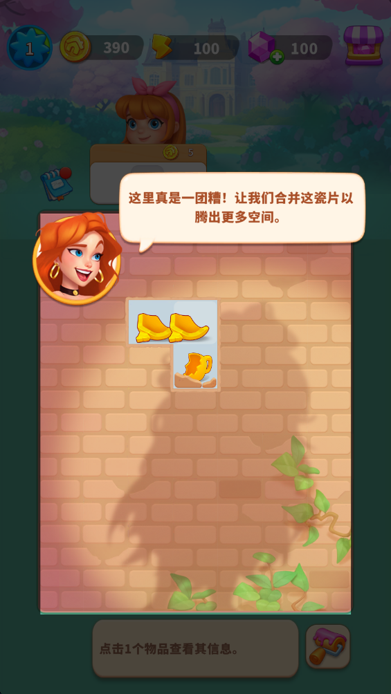 快乐合并房子强制使用资源 快乐合并房子强制使用资源