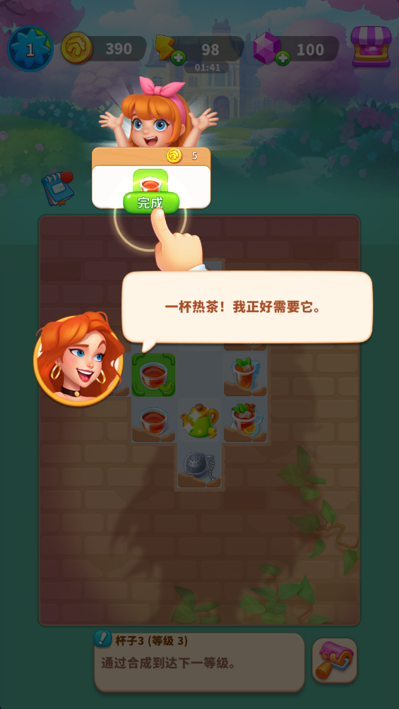 快乐合并房子强制使用资源 快乐合并房子强制使用资源