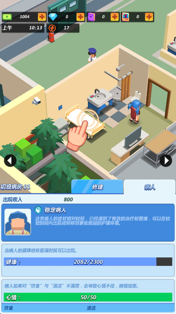 疯人院大亨破解版 疯人院大亨破解版