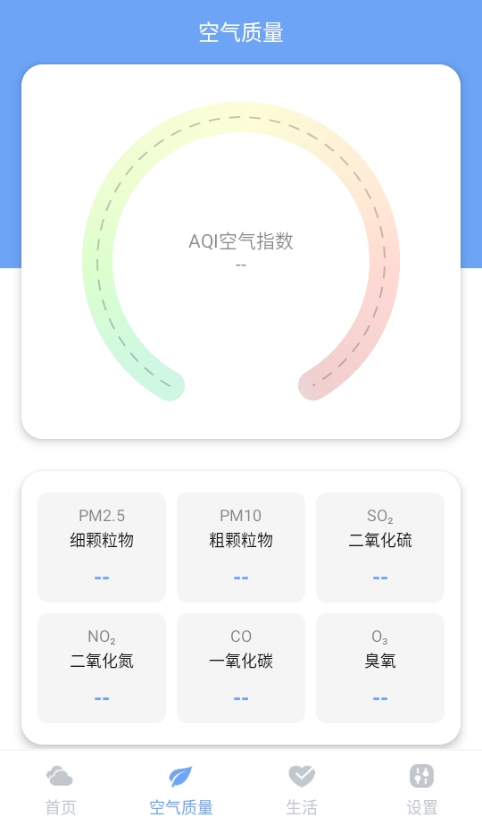 绚丽天气软件 绚丽天气软件