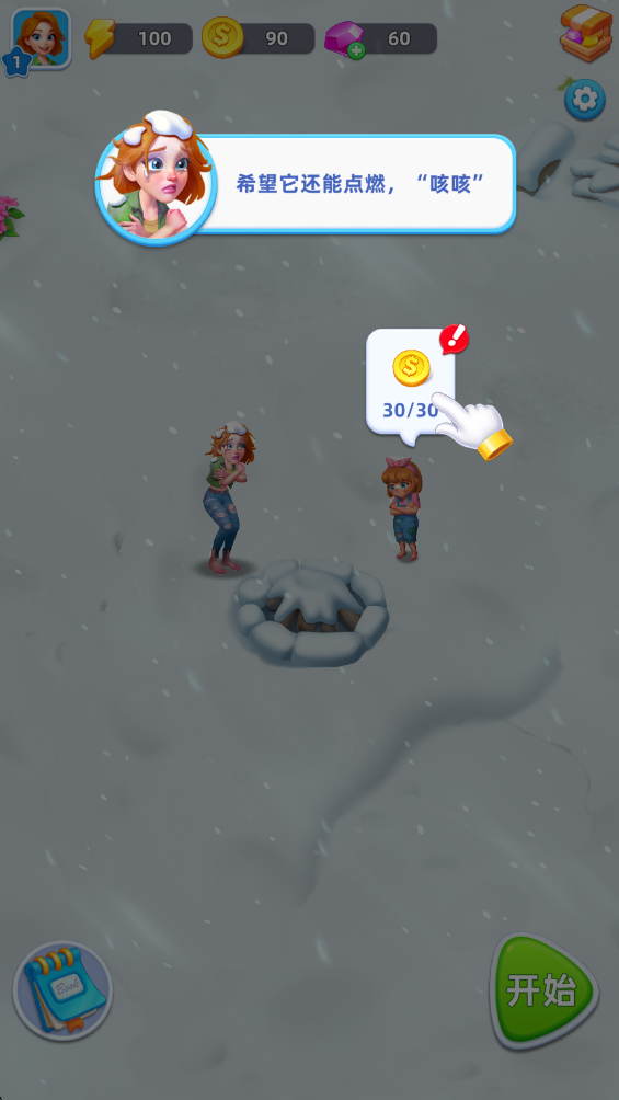 爱之城镇最新版