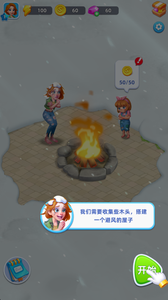 爱之城镇最新版