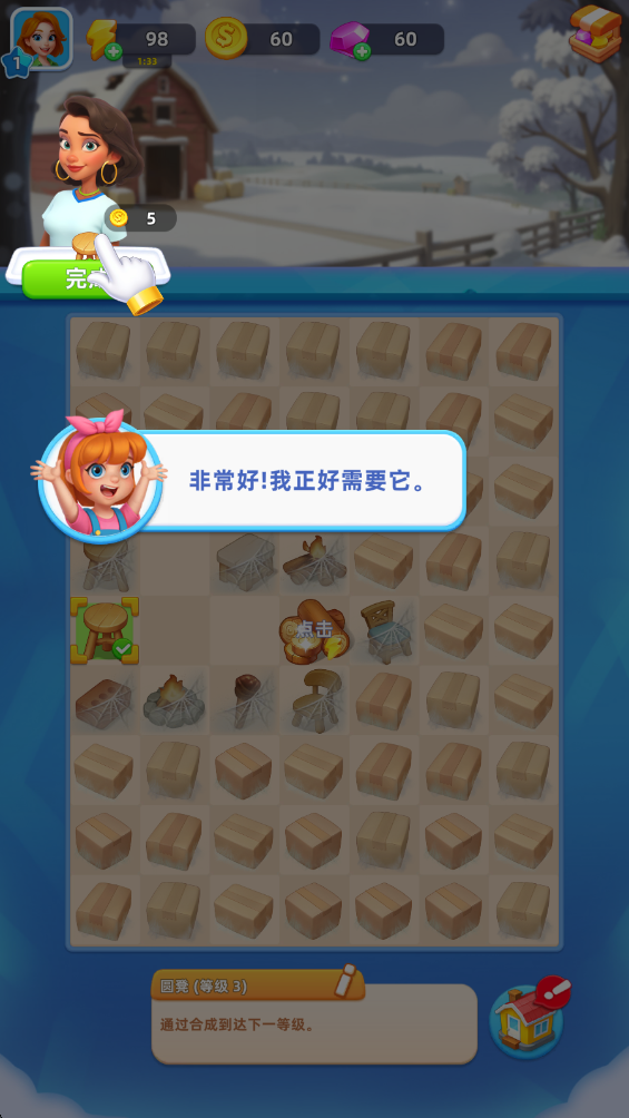 爱之城镇最新版