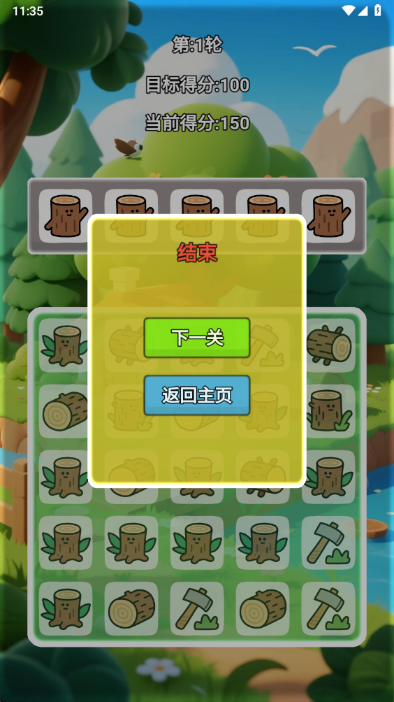 森林方块消除记最新版