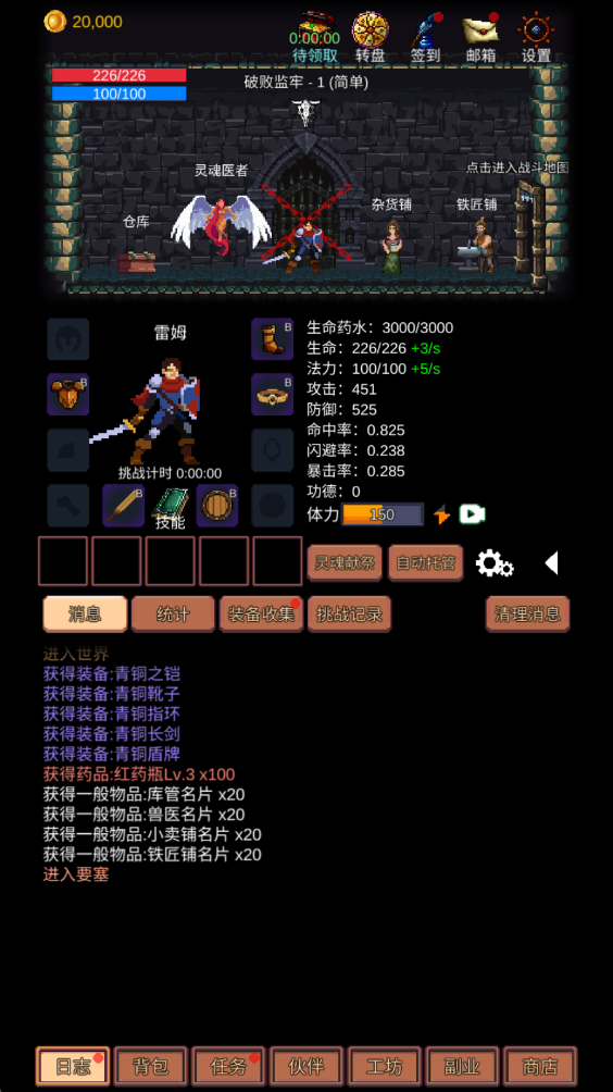 挑战地牢手机版 挑战地牢手机版