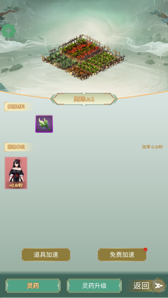 最强宗主破解版内置菜单 最强宗主破解版内置菜单