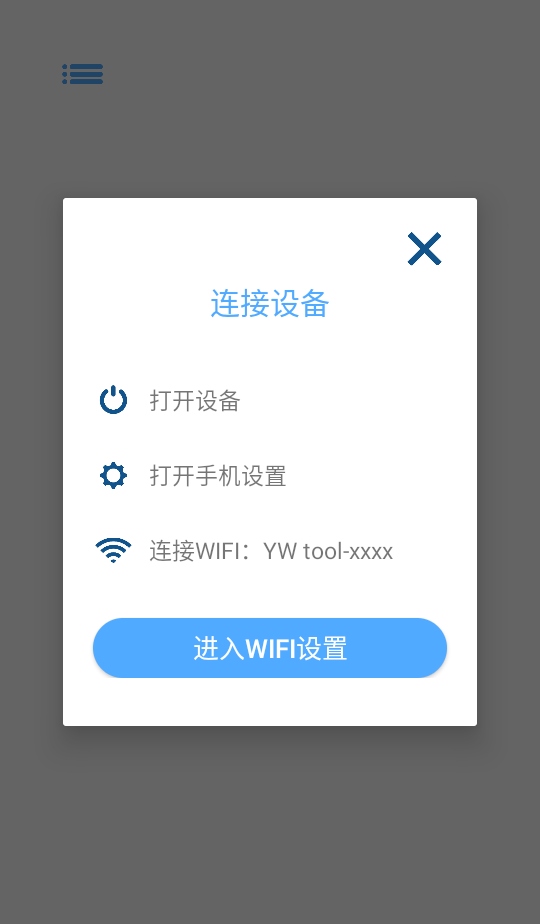 韵蔚采耳app官方版(YW tool)