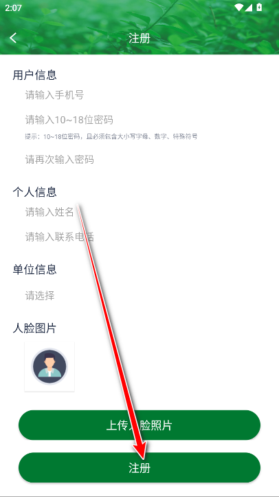 安全生产在线培训平台app