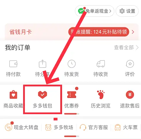 拼多多app官方免费安装最新版2026 拼多多app官方免费安装最新版2026