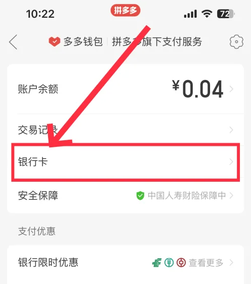 拼多多app官方免费安装最新版2026 拼多多app官方免费安装最新版2026