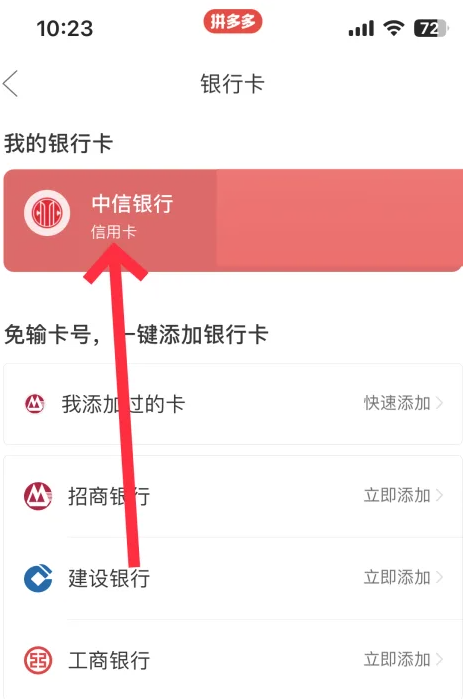 拼多多app官方免费安装最新版2026 拼多多app官方免费安装最新版2026