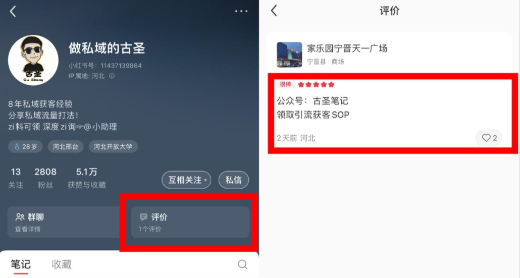 小红书app最新版2026 小红书app最新版2026