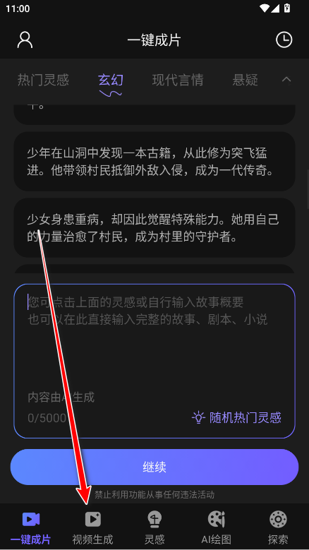 ai视频绘图写作精灵app官方版 ai视频绘图写作精灵app官方版