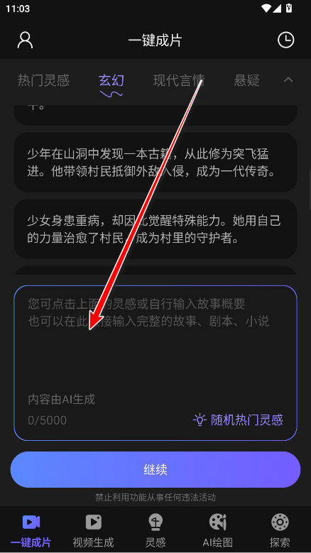 ai视频绘图写作精灵app官方版 ai视频绘图写作精灵app官方版
