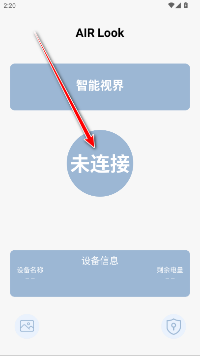AIRLook安卓版 AIRLook安卓版