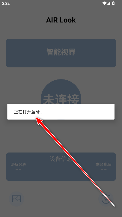 AIRLook安卓版 AIRLook安卓版