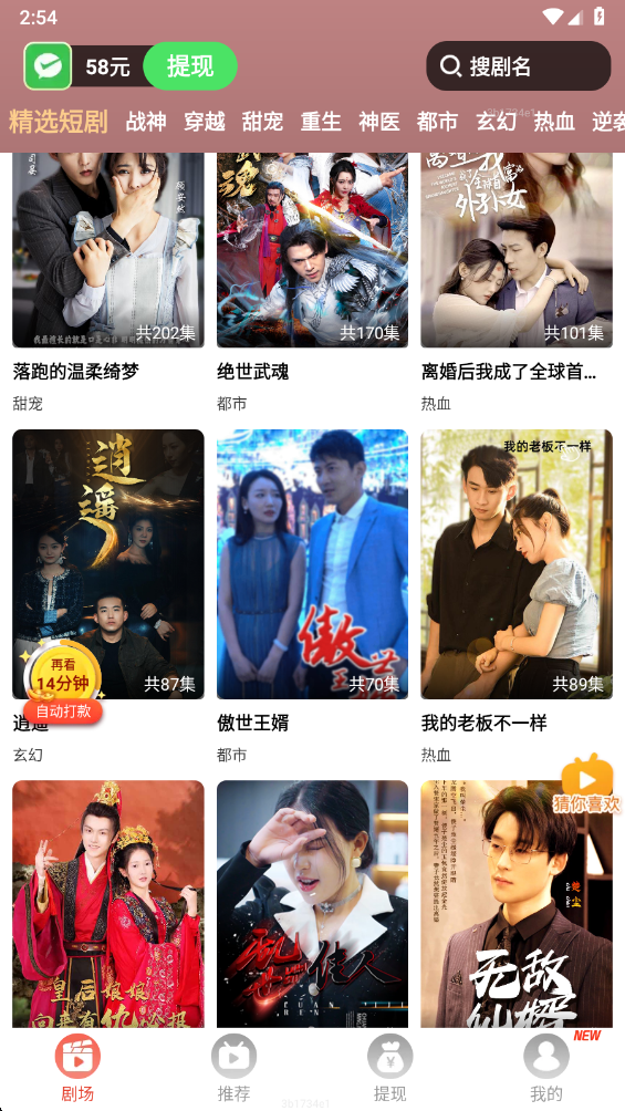 免费短剧之家官方版 免费短剧之家官方版