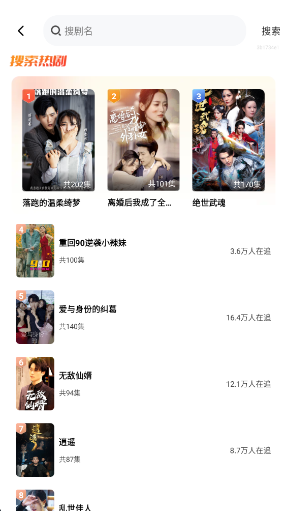 免费短剧之家官方版 免费短剧之家官方版