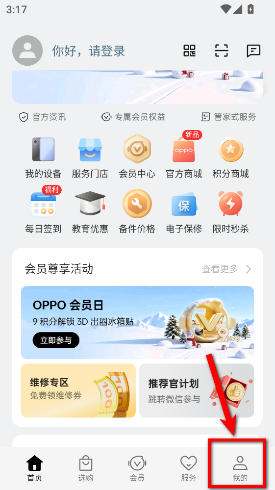 我的oppo最新版本 我的oppo最新版本