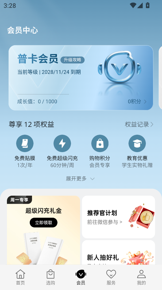 我的oppo最新版本 我的oppo最新版本