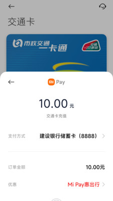 银联可信服务安全组件小米版本最新版 银联可信服务安全组件小米版本最新版