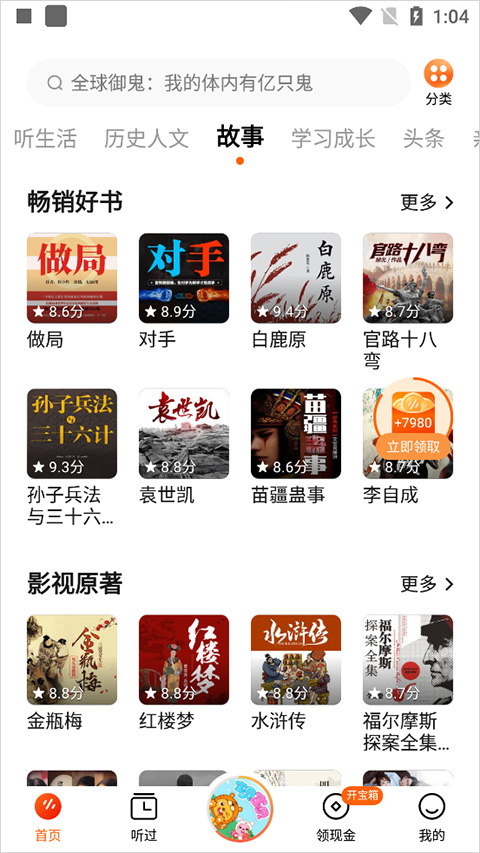 番茄畅听最新版本2026 番茄畅听最新版本2026